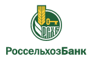 Банк Россельхозбанк в Линёво (Новосибирская обл.)